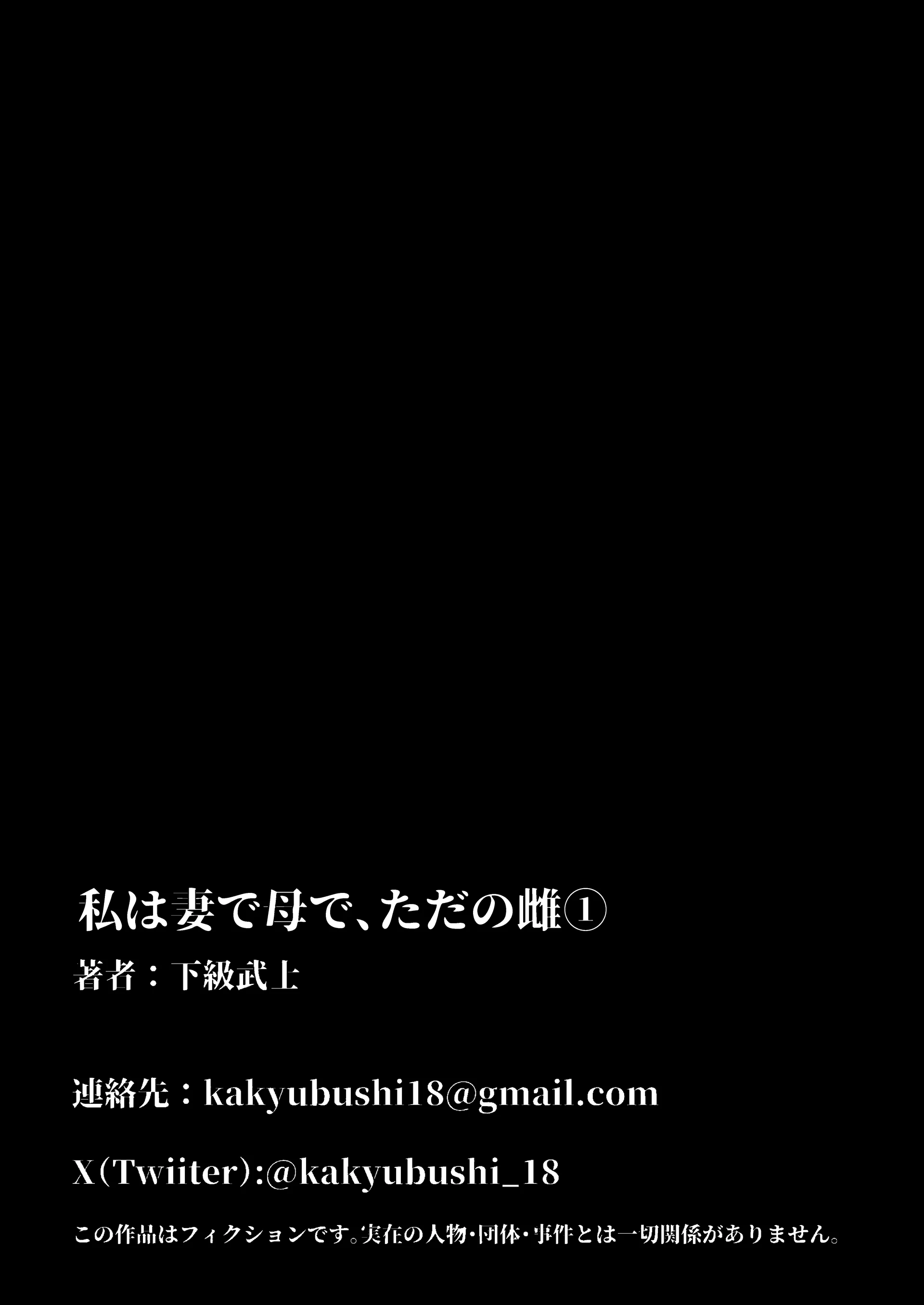 Hentai Manga Comic-I'm A Wife, A Mother, And Just A Female-Read-73